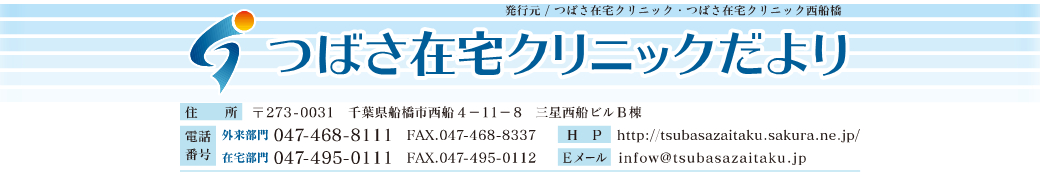 訪問診療とは