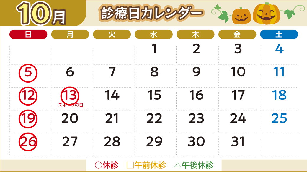 カレンダー
