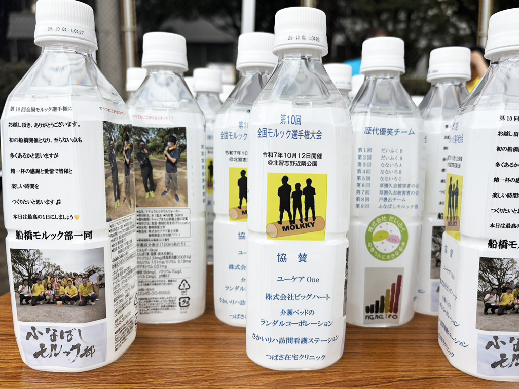 ペットボトル配布