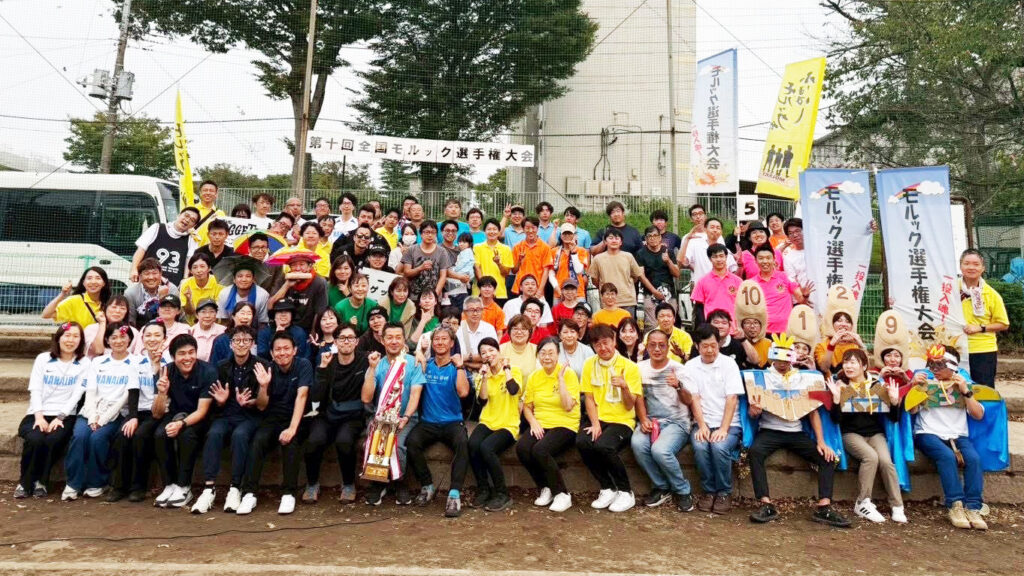 全国モルック選手権大会集合