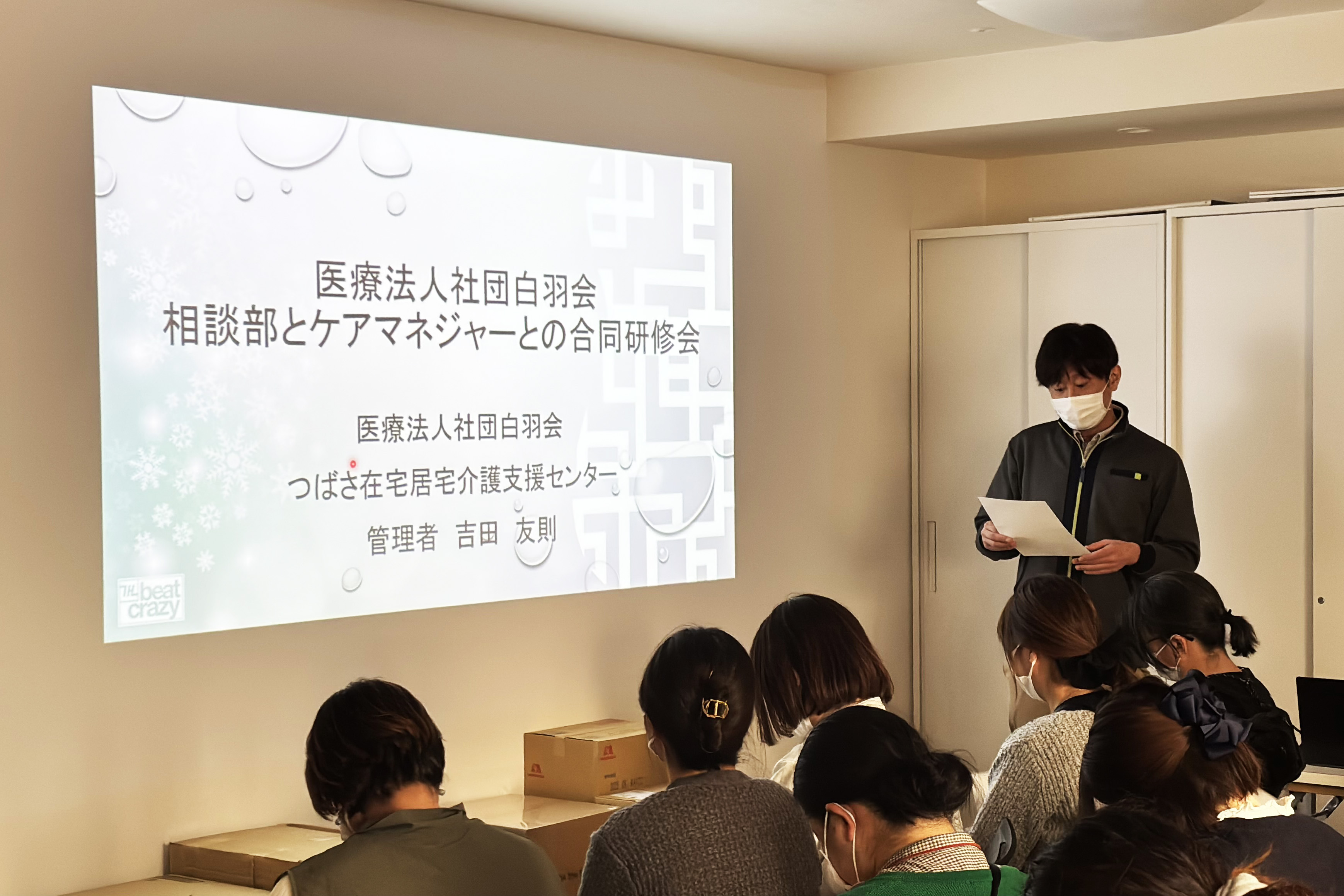 合同研修会01